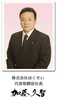 加藤久智